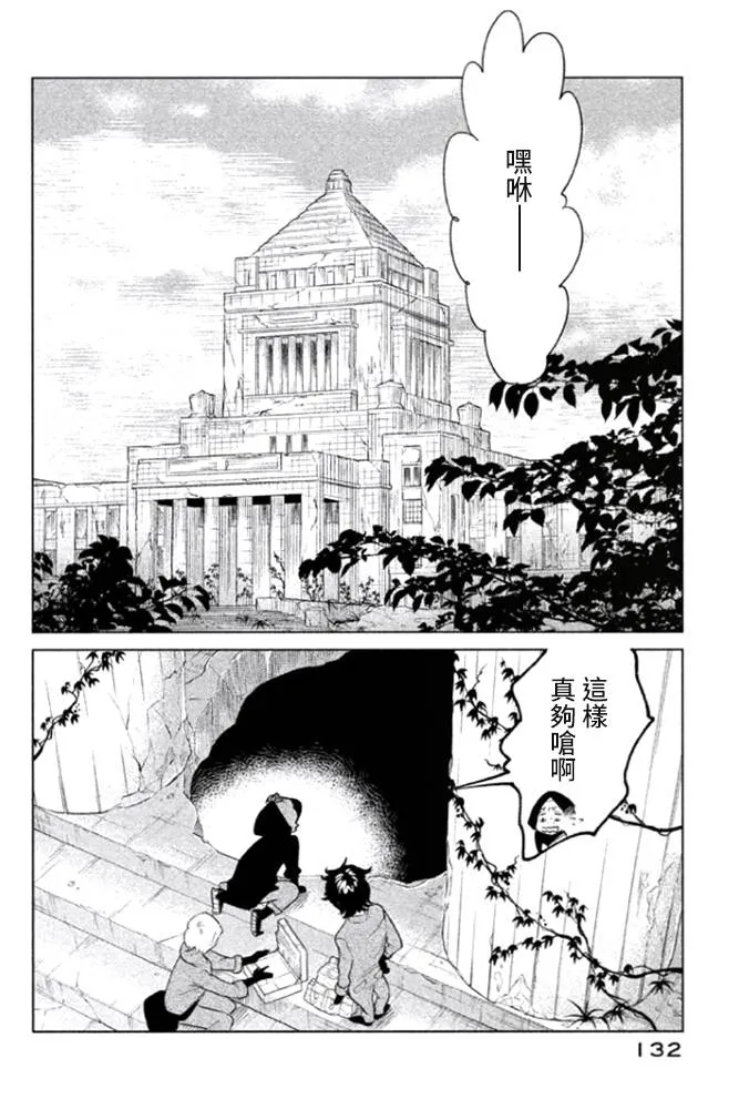 第04话 第10页