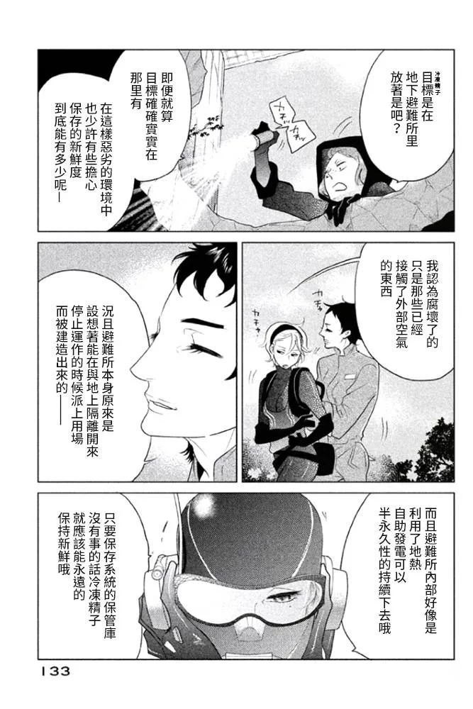 第04话 第11页