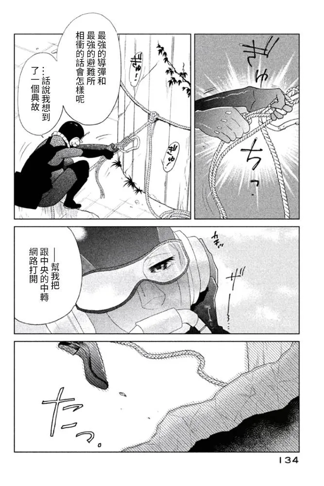 第04话 第12页