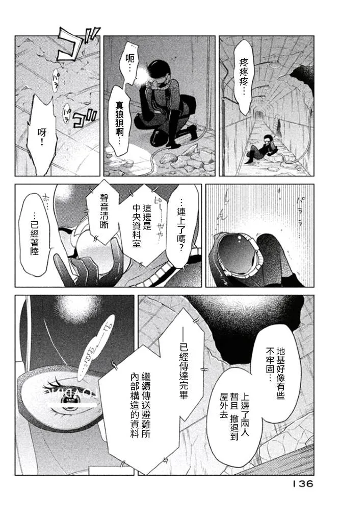 第04话 第14页
