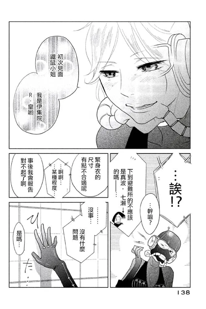 第04话 第16页