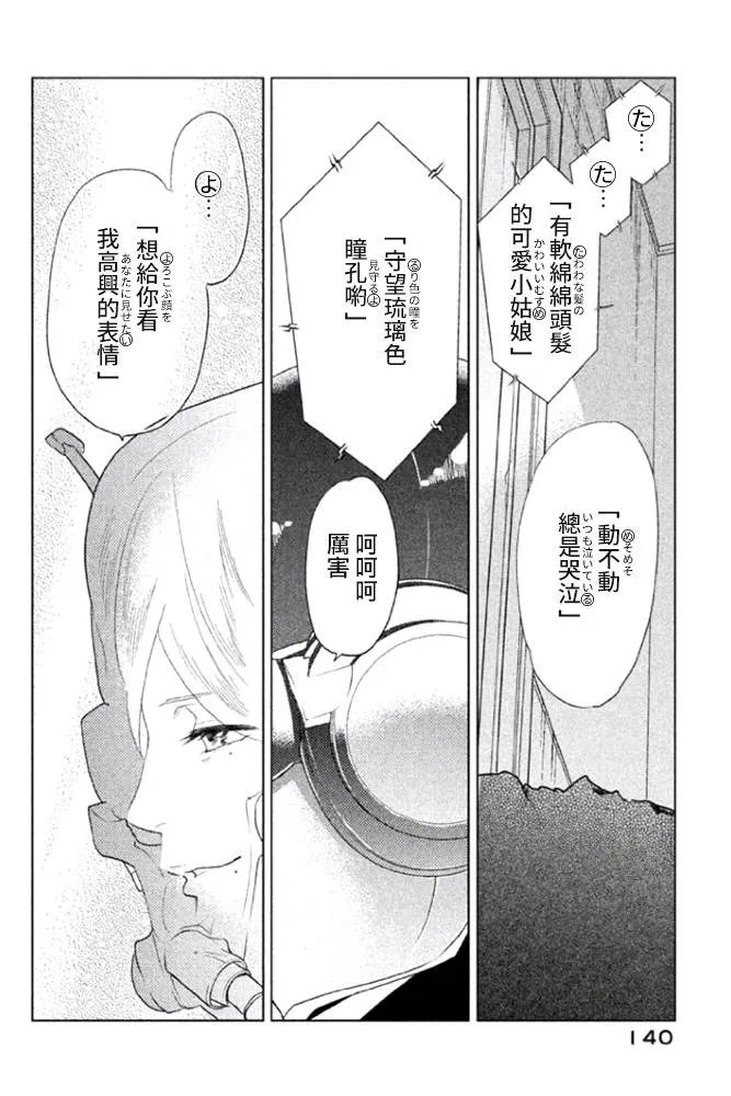 第04话 第18页