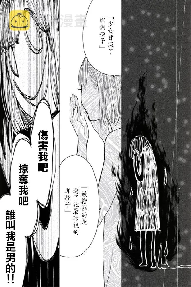 第04话 第23页