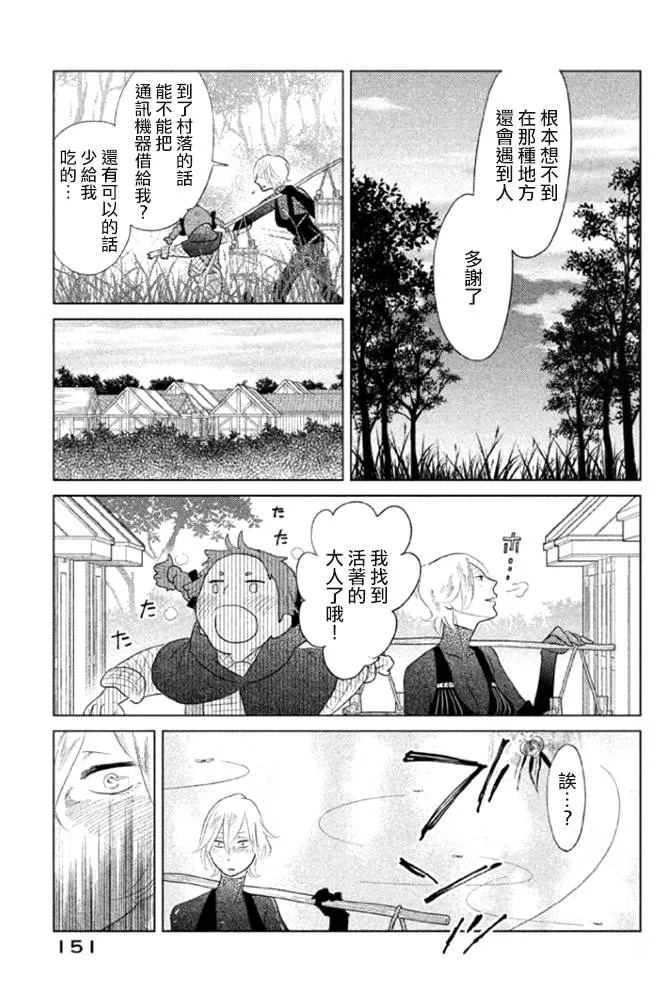 第04话 第29页