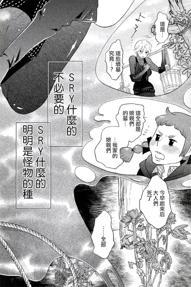 第04话 第32页