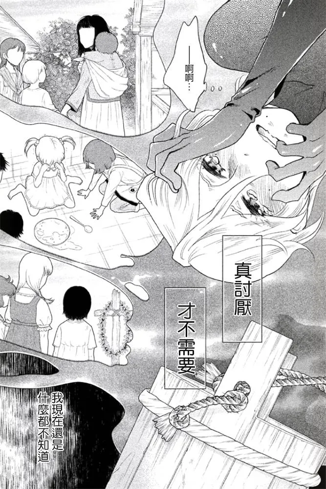 第04话 第33页