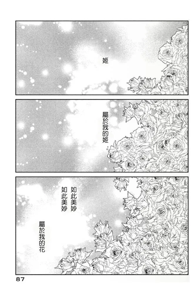 第03话 第3页