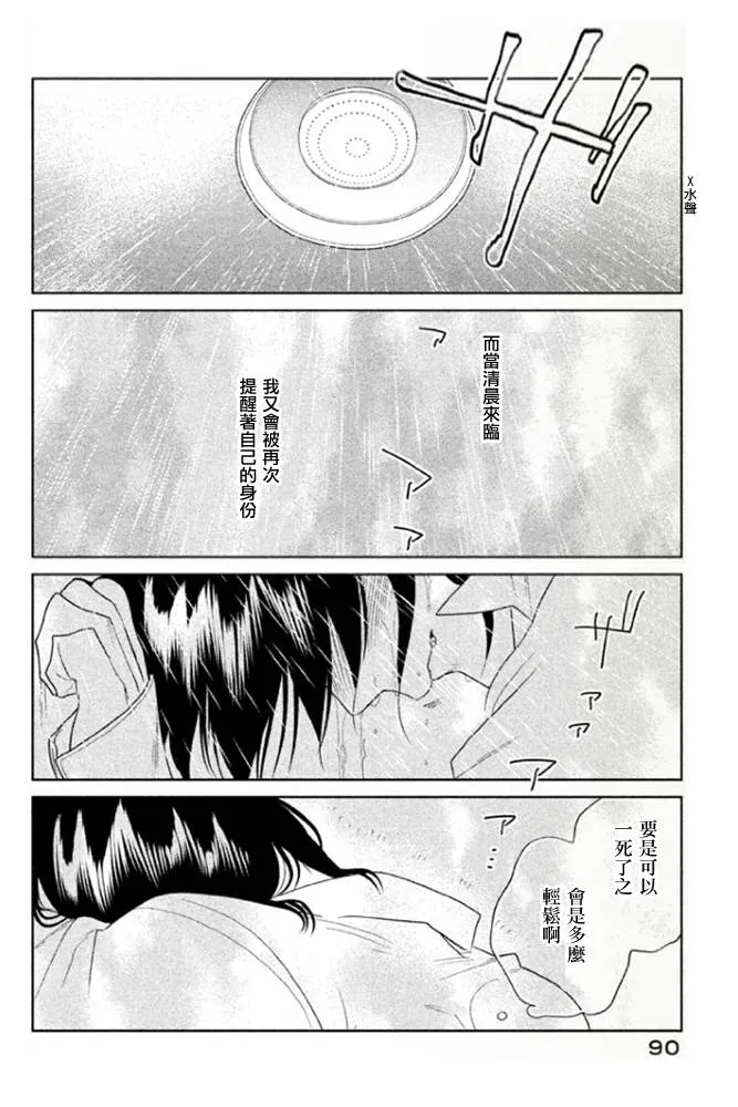 第03话 第5页