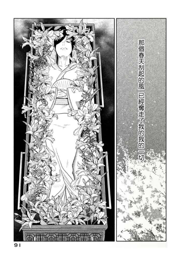 第03话 第6页