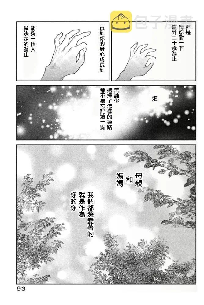 第03话 第8页