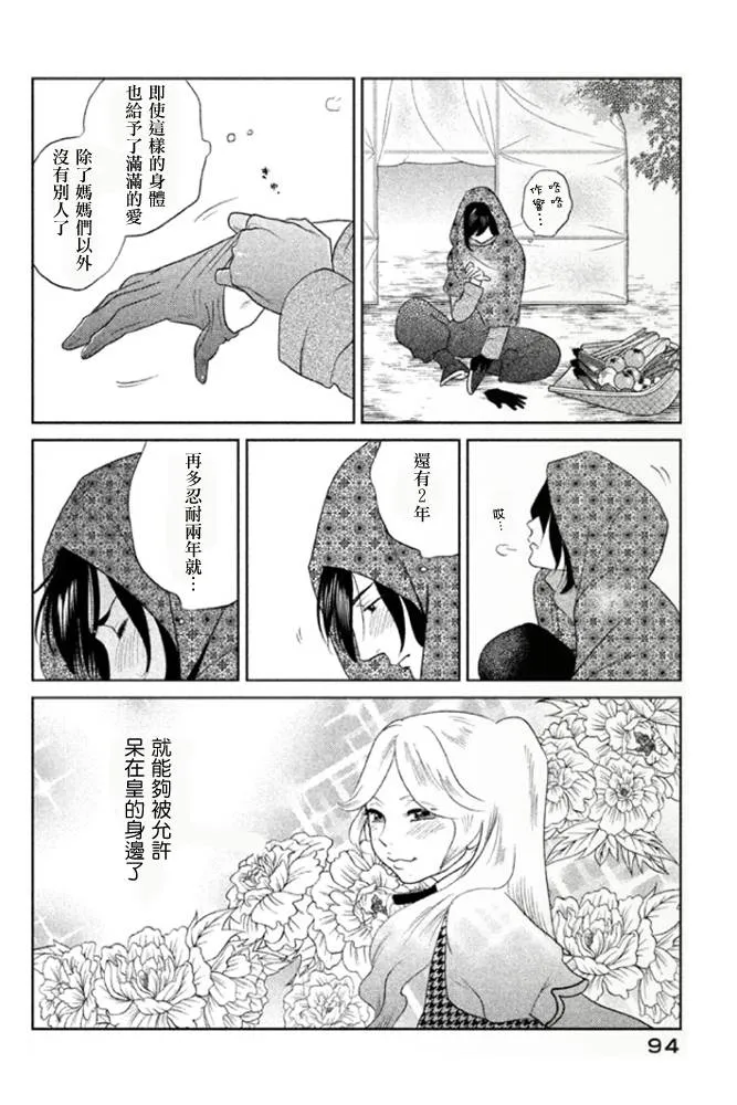 第03话 第9页