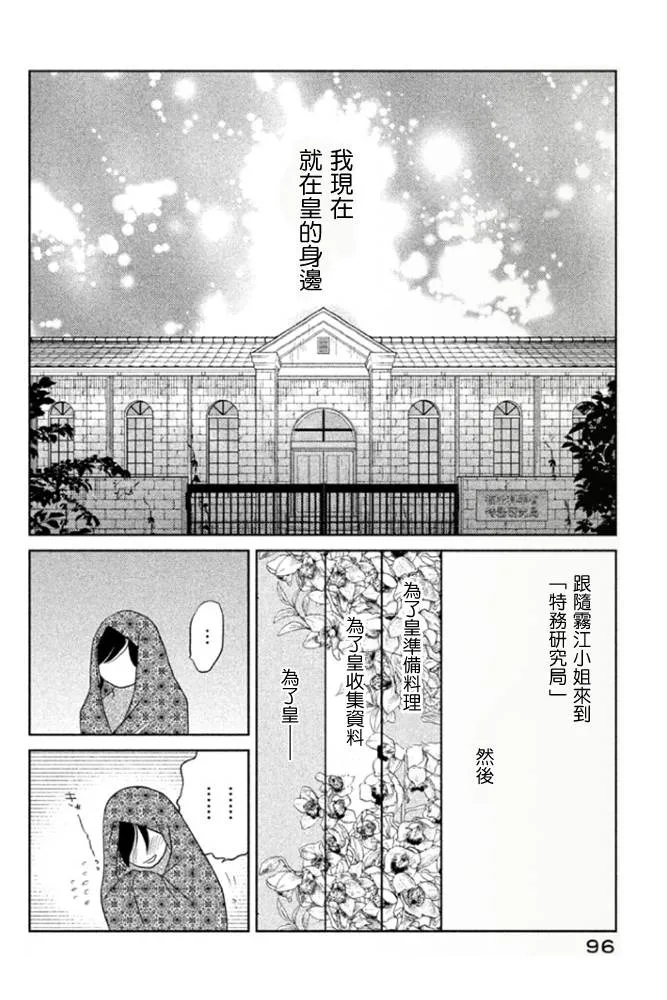 第03话 第11页