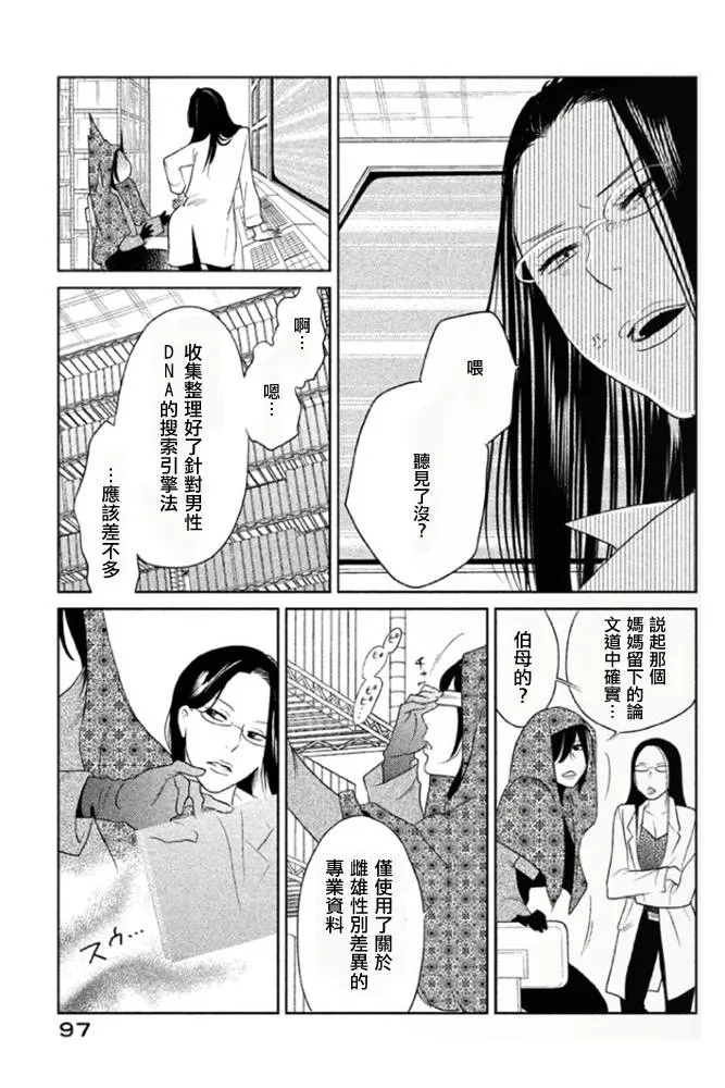 第03话 第12页