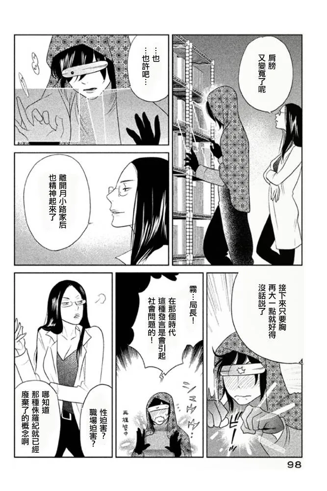 第03话 第13页