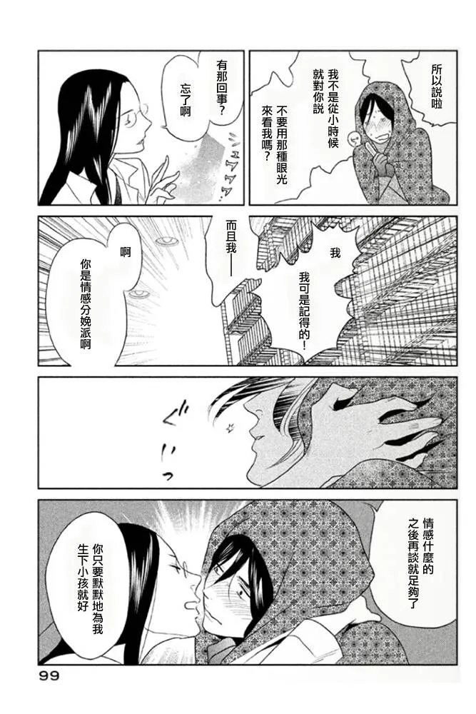 第03话 第14页