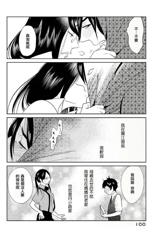第03话 第15页