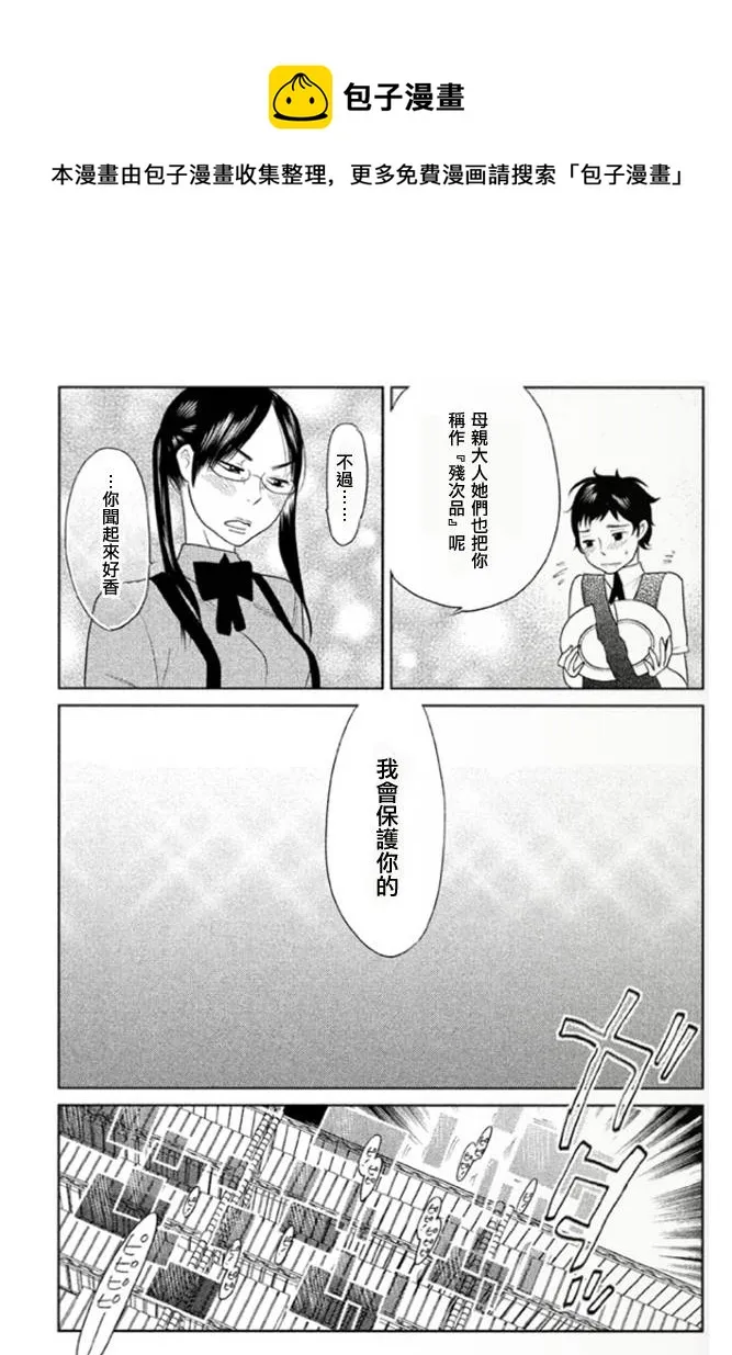 第03话 第16页