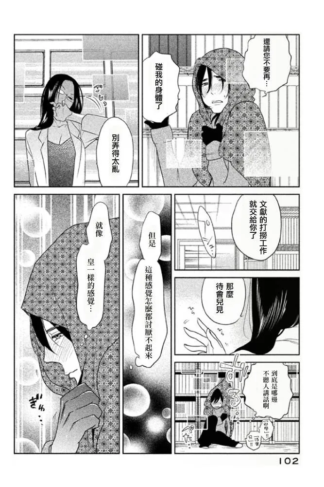 第03话 第17页