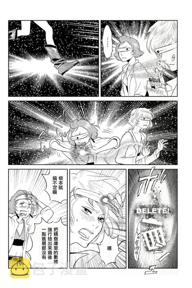 第03话 第21页