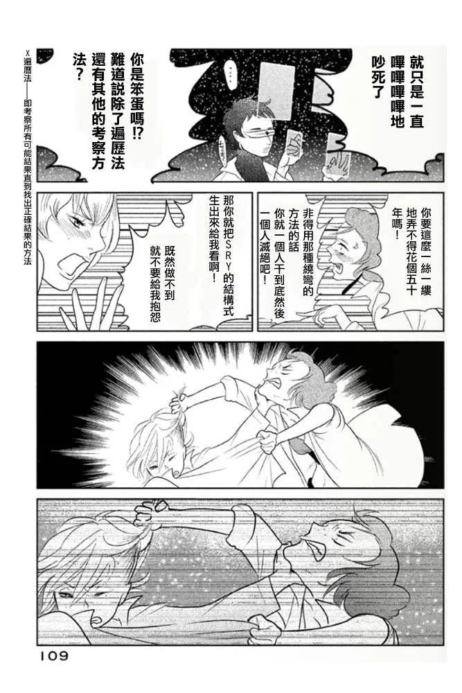 第03话 第22页