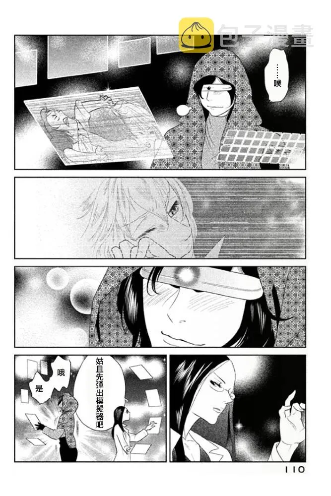 第03话 第23页