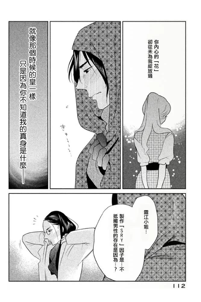第03话 第25页