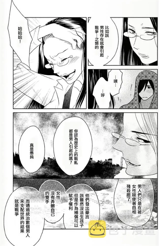 第03话 第26页