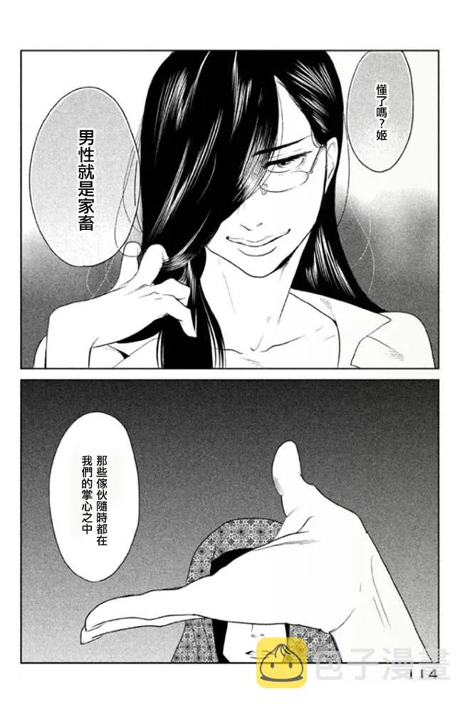 第03话 第27页