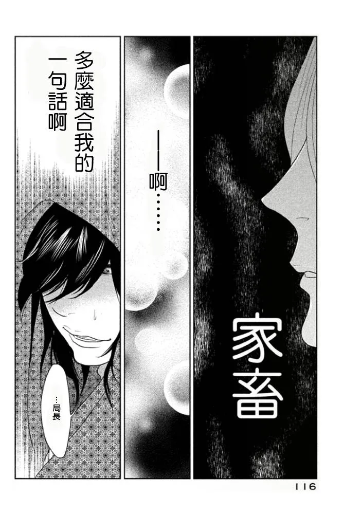 第03话 第29页