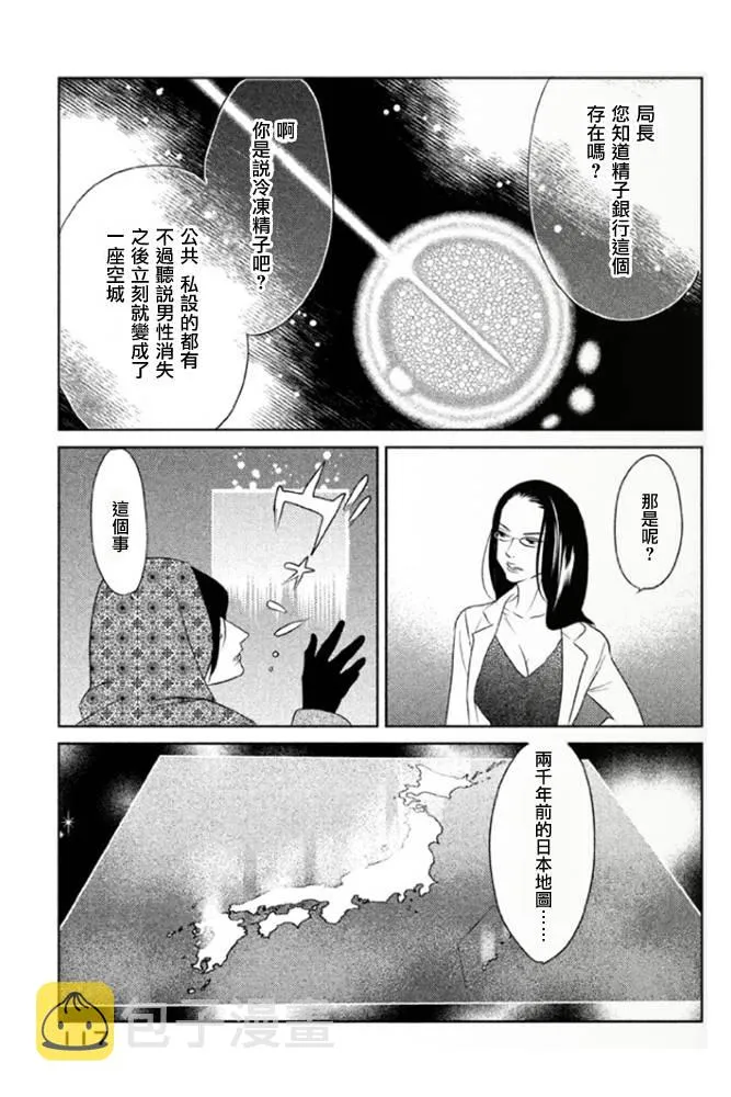 第03话 第30页