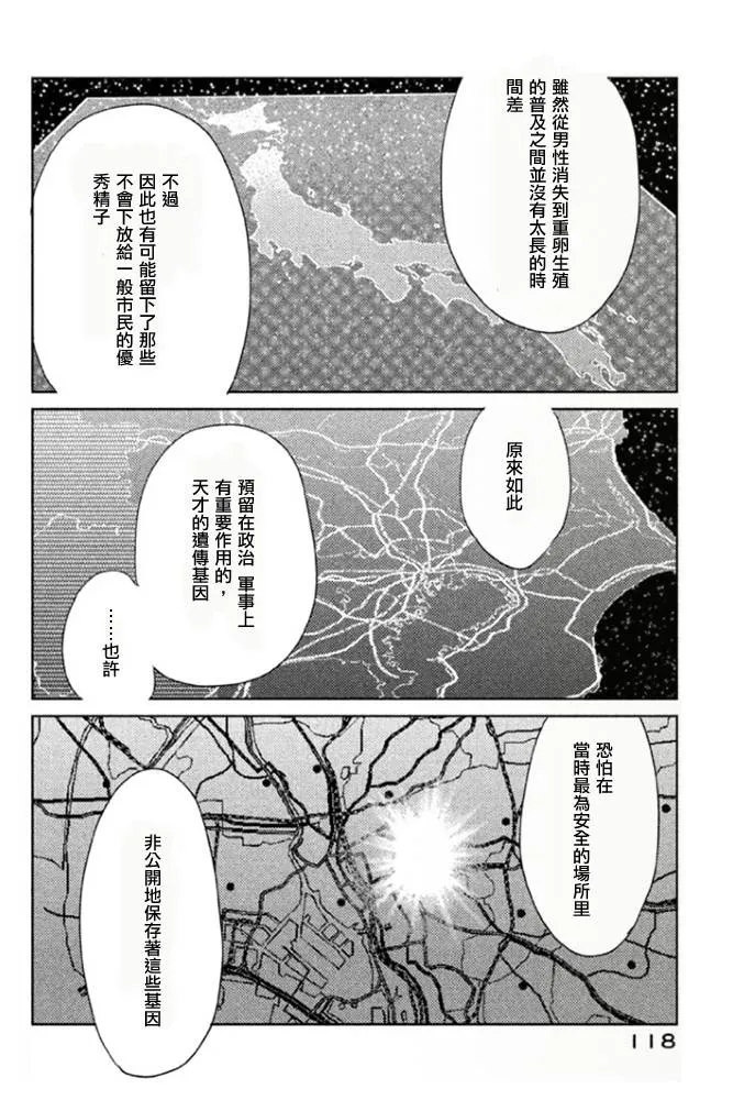 第03话 第31页