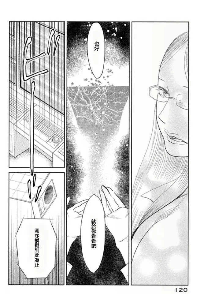 第03话 第33页