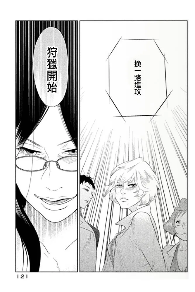 第03话 第34页