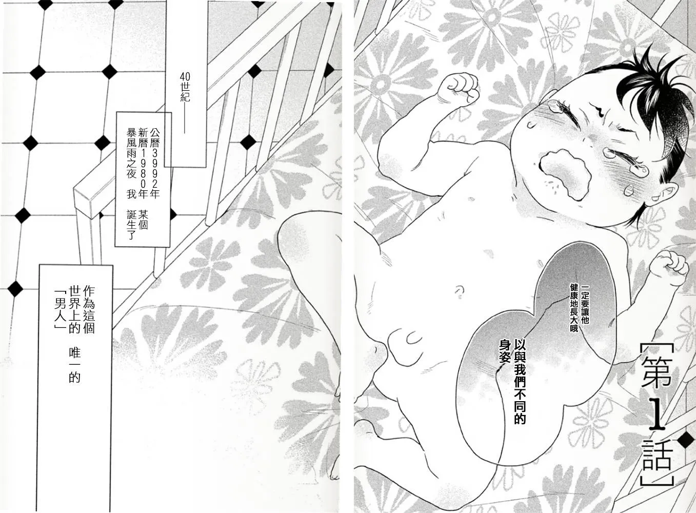 第01话 第6页