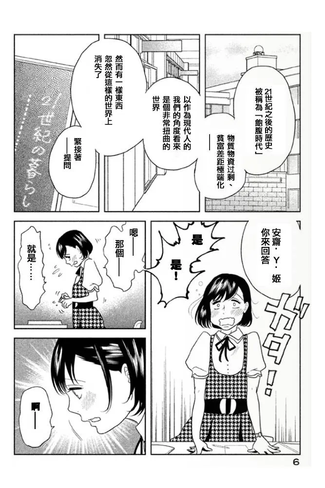 第01话 第7页