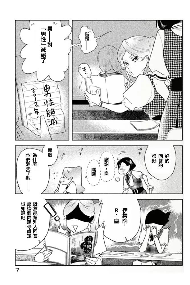 第01话 第8页