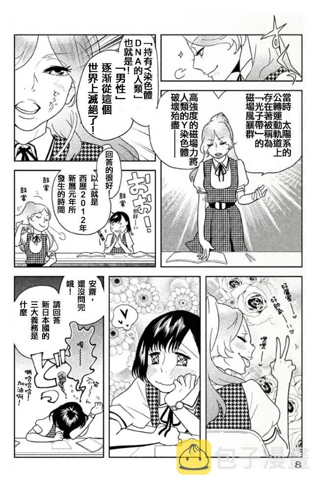 第01话 第9页
