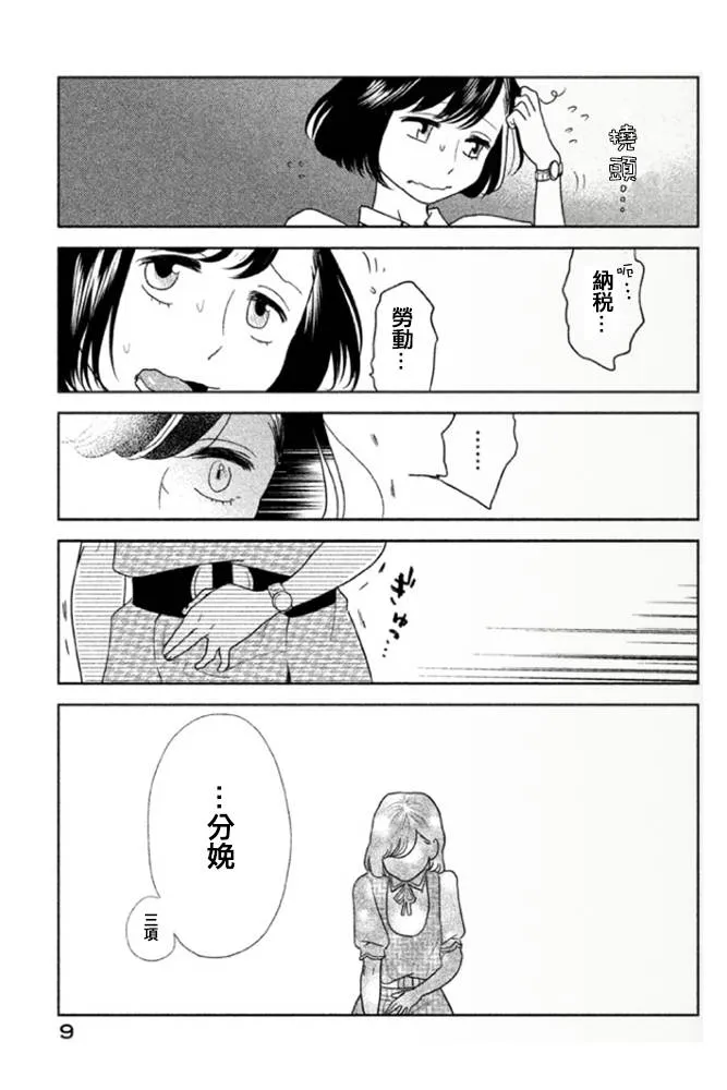 第01话 第10页