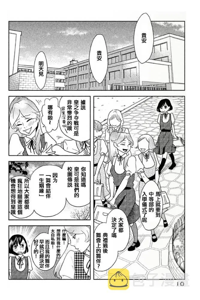 第01话 第11页