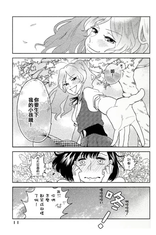 第01话 第12页
