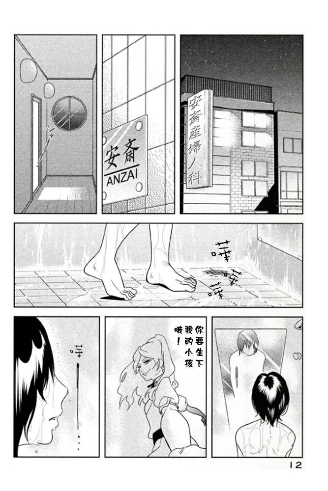 第01话 第13页