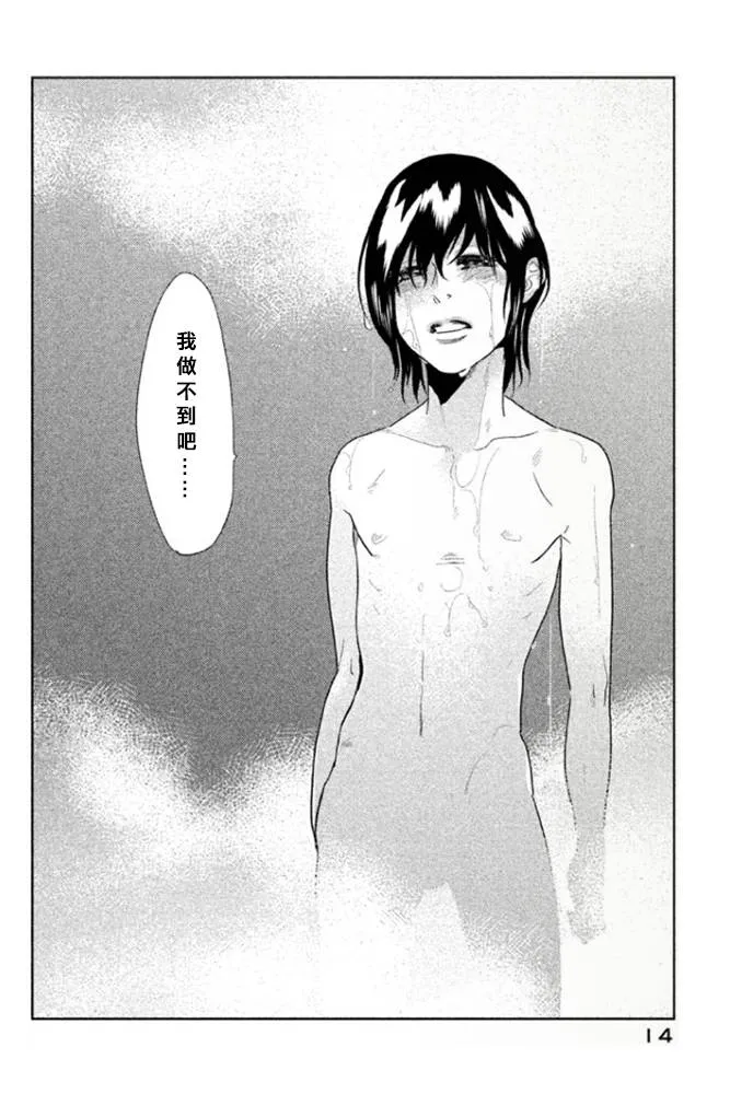 第01话 第15页