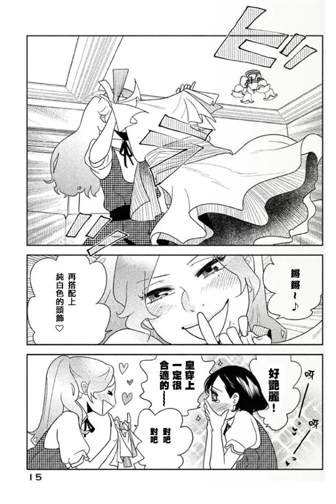 第01话 第16页