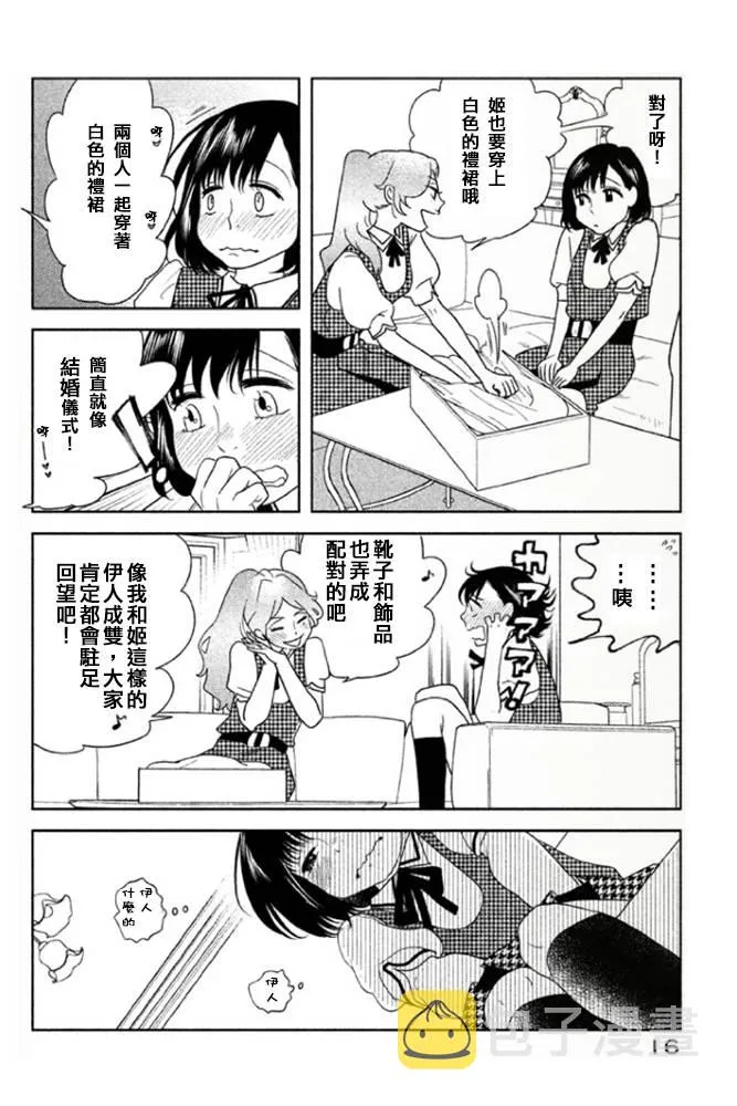 第01话 第17页