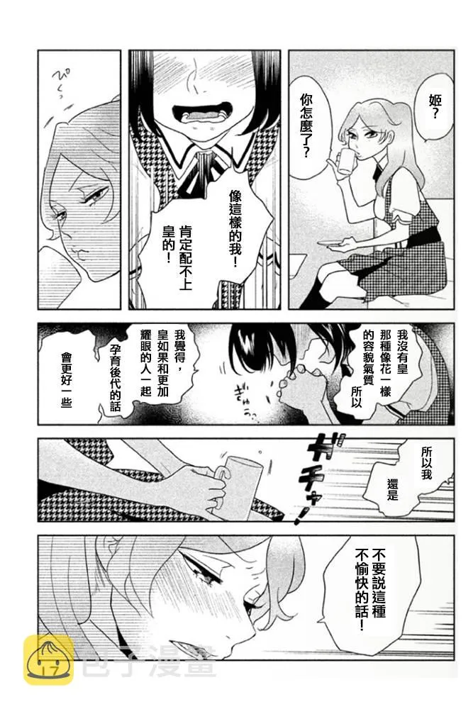 第01话 第18页