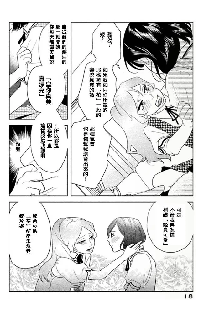 第01话 第19页