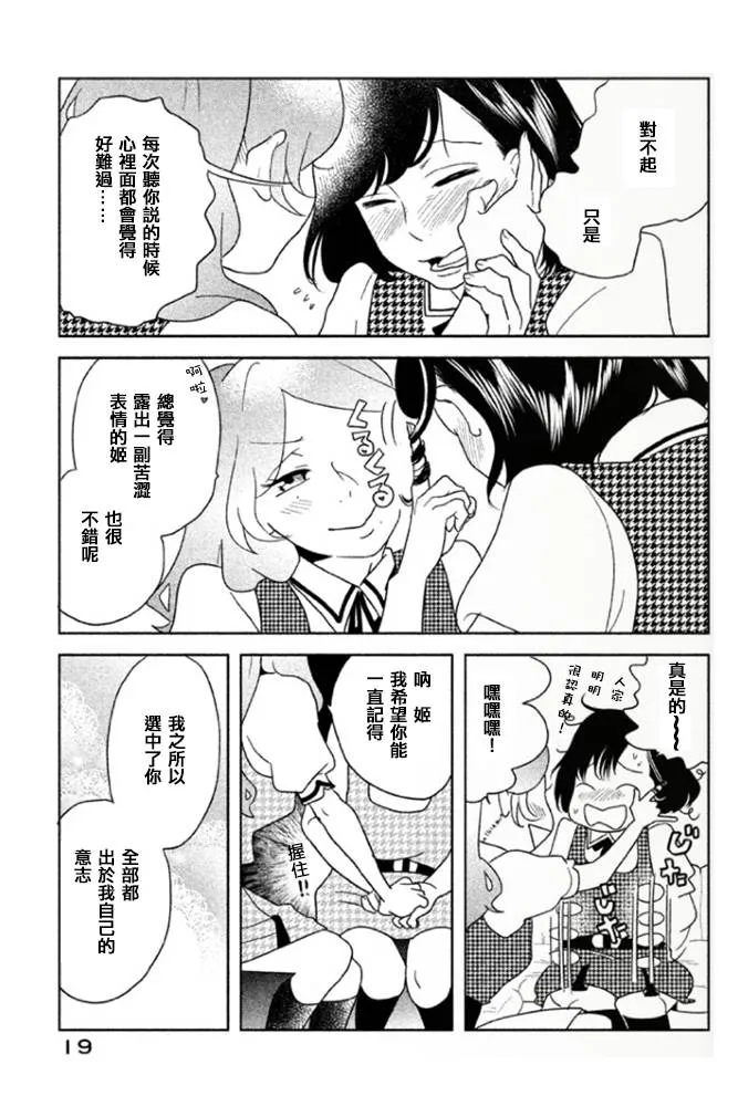 第01话 第20页