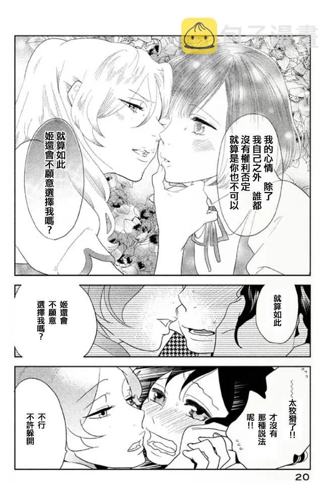 第01话 第21页