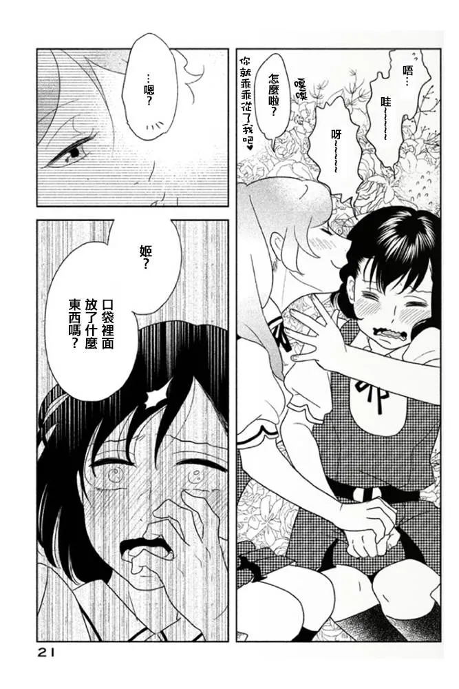 第01话 第22页