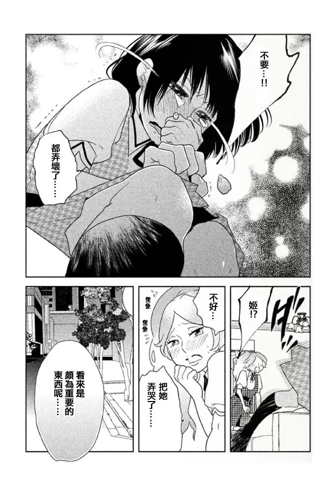 第01话 第24页